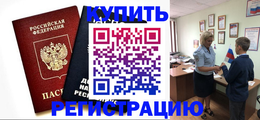 миграционный учет в Балаково